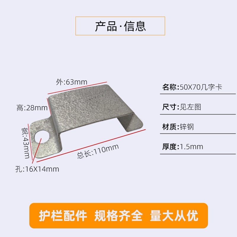 Factory direct sales of several word racks, several word cards, guardrail connectors, iron accessori
