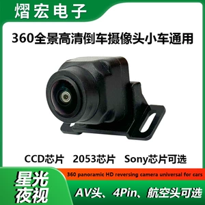 Universal 360 Panoramic Hd Reversing Camera, Starlight Night Vision Car Camera, Ahd Front and Rear View Camera