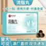 桂圆肚脐贴艾绒