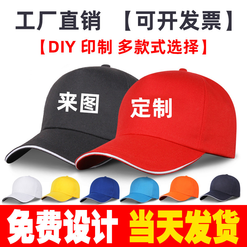 Pure cotton baseball hat custom wholesale ladies spring and summer sun hat custom sunshade cap embroidered logo men Pure cotton baseball hat custom wholesale ladies spring and summer sun hat custom sunshade cap embroidered logo men
