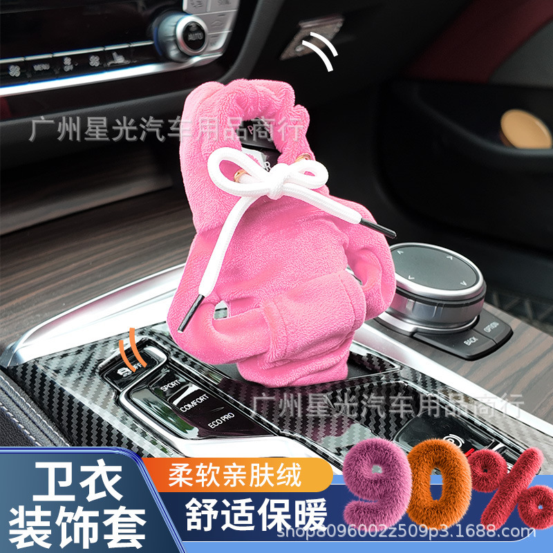 Cross-border clothing gear shift lever sweater decoration shift shift handle shirt sweat protection hand suit gear creative cap