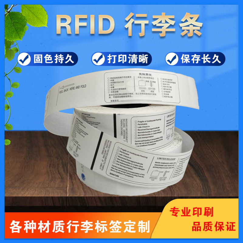 厂家供应印刷PVC标签 彩色印刷不干胶贴纸 商品条形码标签贴销售