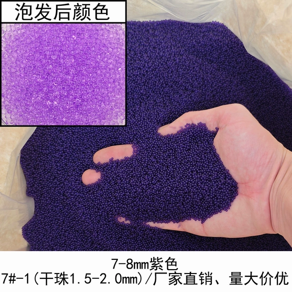 7-8MM purple bulk [500g]