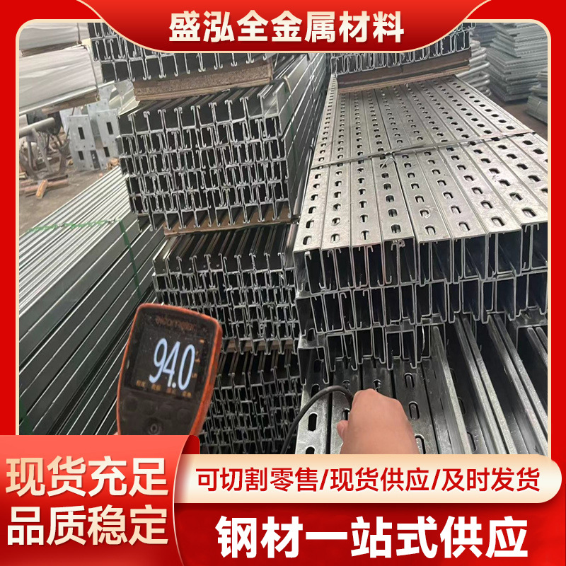直发镀锌抗震支架冲孔C型钢光伏支架热镀锌c型钢型材异型钢