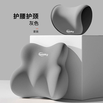 Lumbar Support Headrest | Waist support
