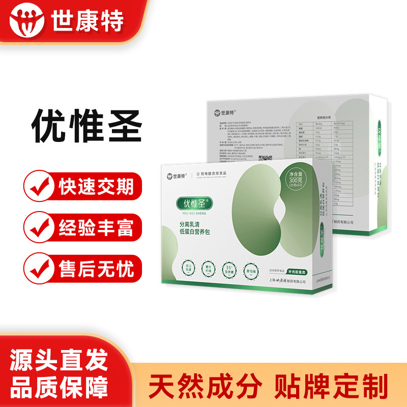 Youweisheng Isolated Whey Low Protein Nutritional Package Is Precisely Matched with High Energy Density