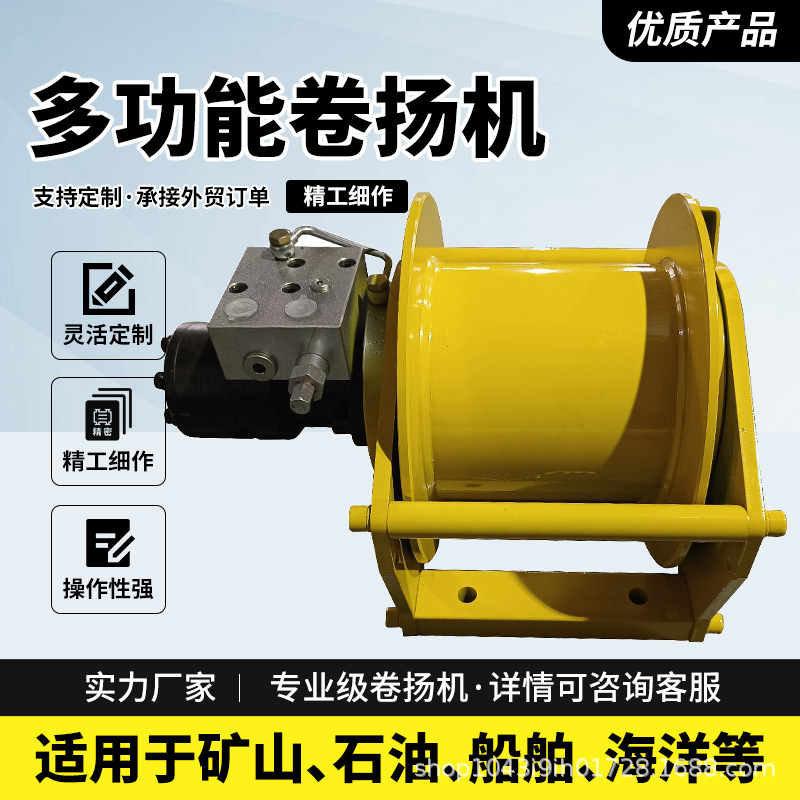 Small Single-Rope Winch 3 Tons Excavator Marine Mining Hydraulic Winch Wood Crane Sturdy and Durable Power