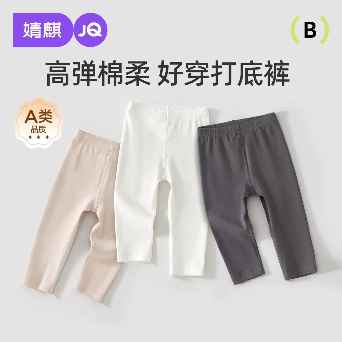 婧麒女童打底裤2025秋季新款宝宝婴儿长裤纯棉内搭高弹力外穿裤子