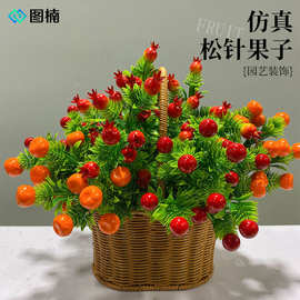 仿真水果树松针苹果植物塑料花桔子辣椒红苹果园艺装饰厂家批发