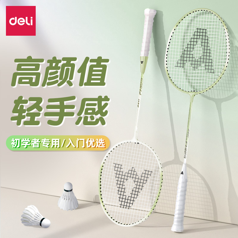 Deli Angnet FH122 Badminton Racket Set for Men and Women, Single and Double Rackets, Ultra-Light Iron Alloy Fiber, Durable