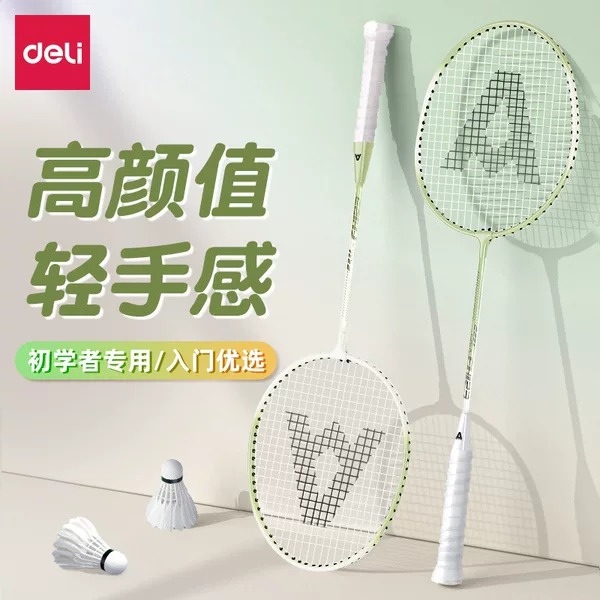 Deli Angnet FH122 Badminton Racket Set for Men and Women, Single and Double Rackets, Ultra-Light Iron Alloy Fiber, Durable