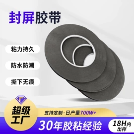 工业产品胶带;交通汽车胶带;电子产品胶带