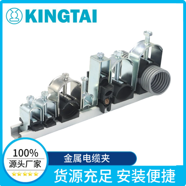 厂家供应南京金泰电气三层金属电缆夹UB22.3 电镀好 库存足 发货