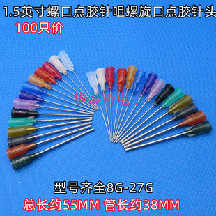 100ֻ8G-27G1.5Ӣ���ݿ��c�z��^�c�z�Ͳ�c�z�C���P䓹�ƽ�^ᘾ�