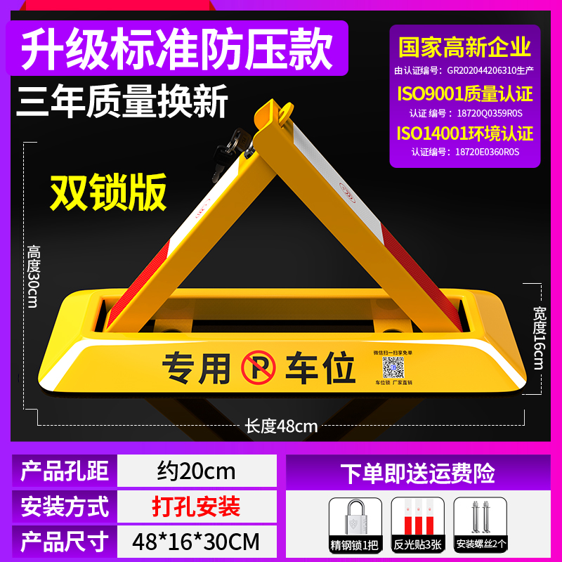 이중 잠금 48CM 내압 모델 + 스테인레스 스틸 잠금 장치 반사 스티커