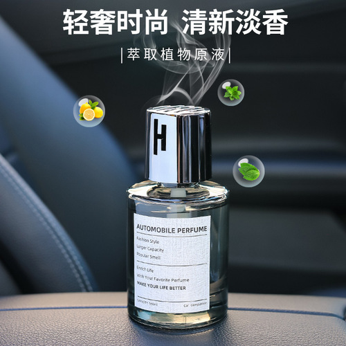 Car Perfume Aromatherapy Long-lasting Light Fragrance Car Decoration Fragrance Men's and Women's Car Summer Perfume Holder  New Men's