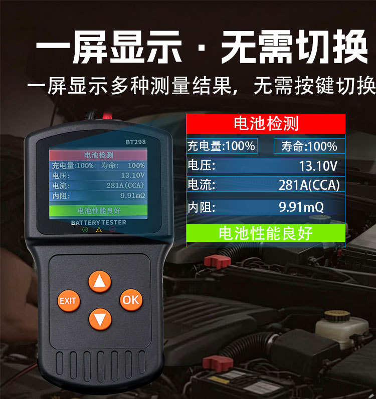 Car Battery Tester 12V24V Battery Life Resistance Tester