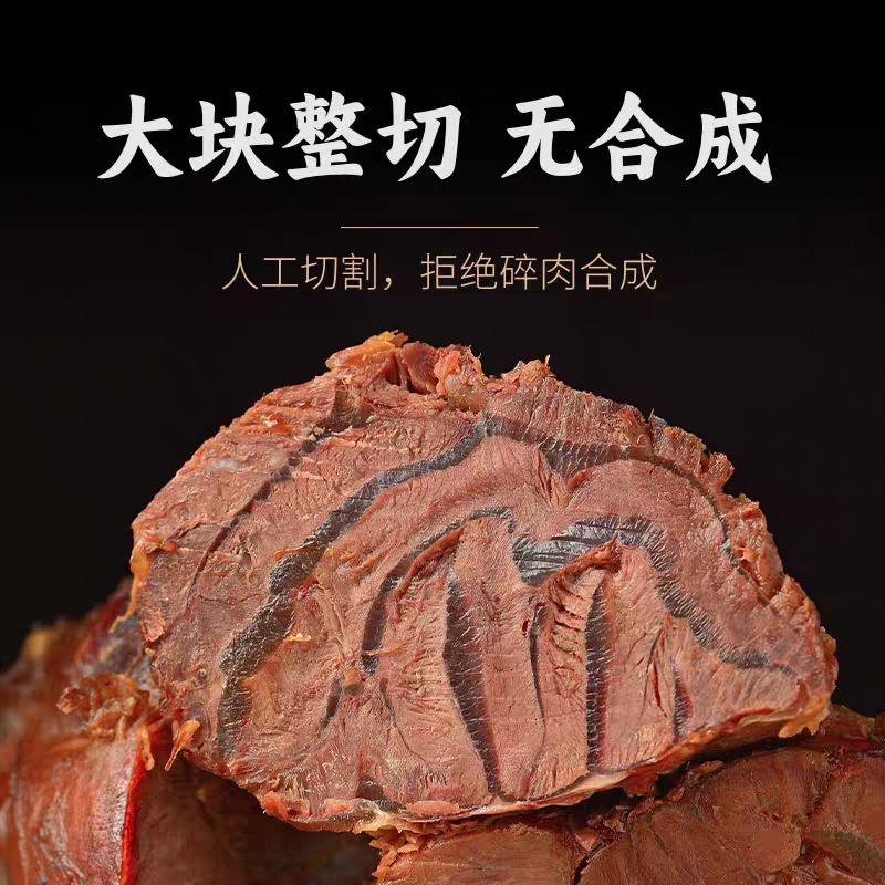 卤牛肉即食酱卤牛腱子肉熟食真空速食代餐健身开袋即食零食休闲食|undefined