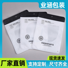 厚手の黒色ジップロック袋、下着袋、衣類包装袋、透明ジッパー袋、ショーツ用個別袋、越境向け
