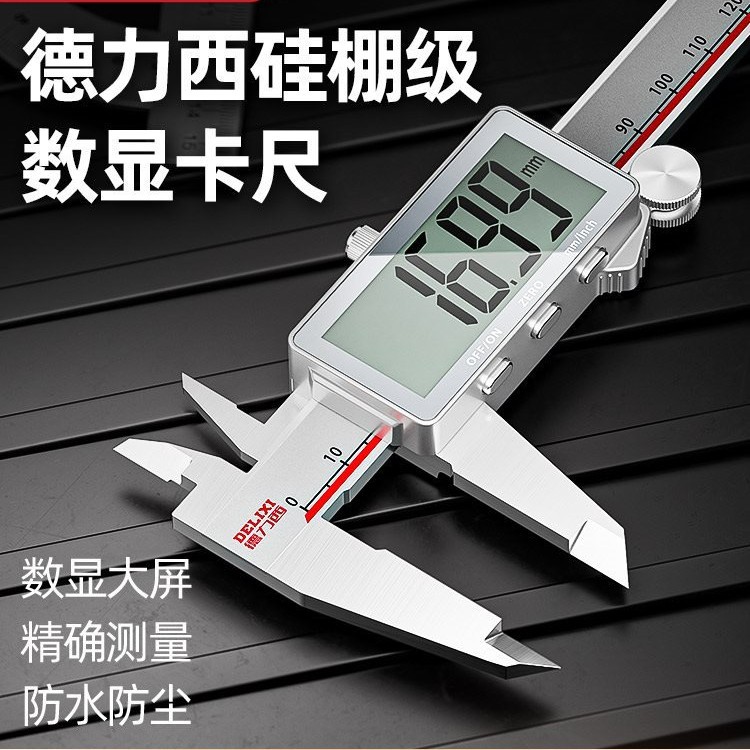 电子游标卡尺高精度数显工业级家用小型文玩高深度油标卡尺