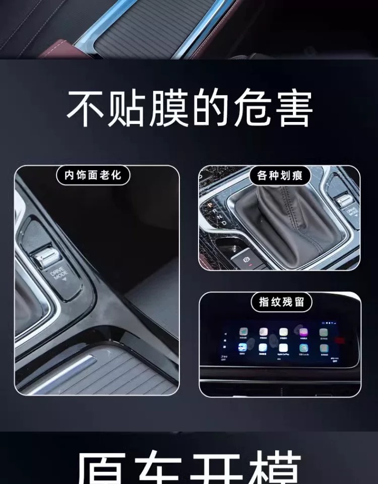 Suitable for Gac Trumpchi M6 Interior Protective Film Center Console Instrument Navigation Gear Film Car Supplies Hd Film