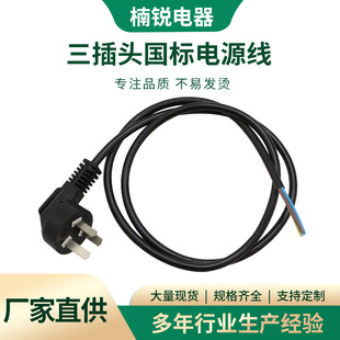 Three-Prong National Standard Power Cord 90-Degree Elbow Computer Rice Cooker Appliance Plug Cord Three-Core High Flexibility