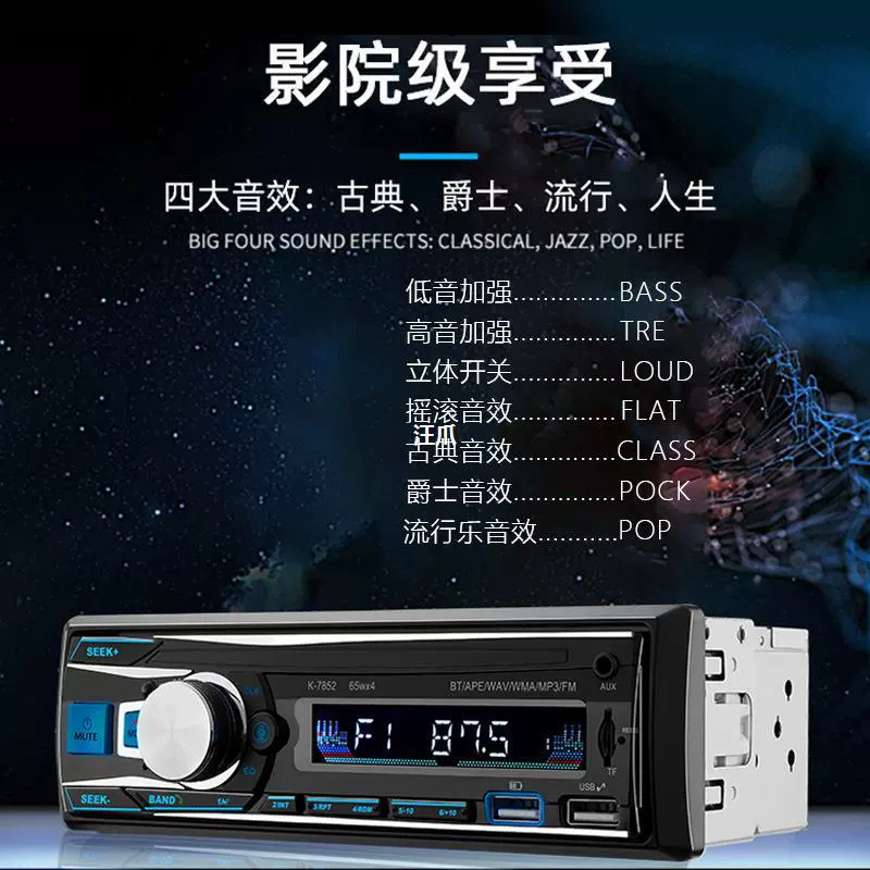 Автомобильное радиоприемник Universal 12V/24V со встроенным Bluetooth MP3 плеером Wuling Truck Карточный плеер