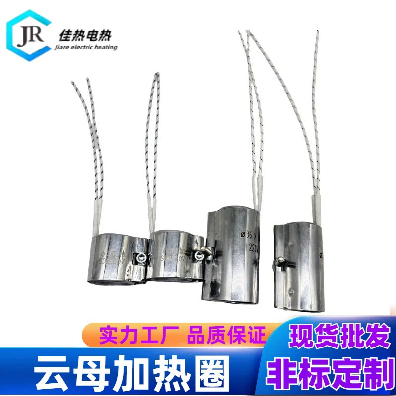 Нагревательное кольцо из слюды из нержавеющей стали, 220 В, нагревательное кольцо для насадки для литьевой машины, ствол, электрическое нагревательное кольцо, несколько спецификаций на складе