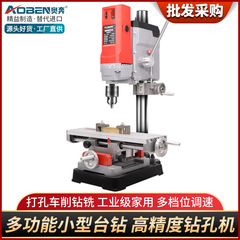 奥奔多機能台ドリル小型220v工業級家庭用ミニドリル高精度台回転電動工具