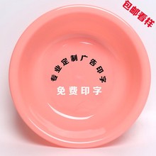 塑料盆印字可印字礼品36cm赠品盆可印刷logo广告盆洗脸盆