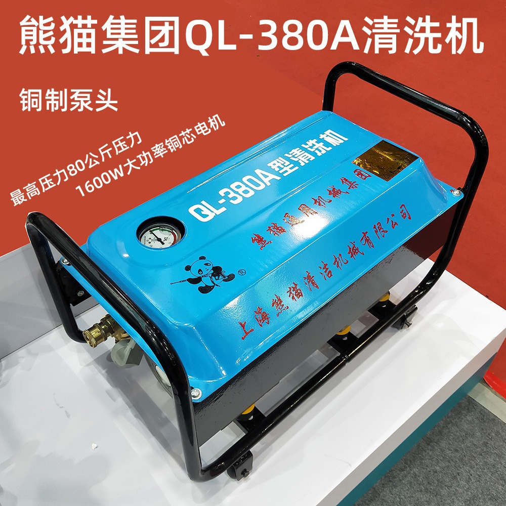 Shanghai Panda QL - 280 máquina de limpieza de alta presión QL - 380A máquina de lavado de automóviles motor de cobre bomba de cepillo de automóviles pistola de agua de alta presión
