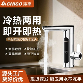 电热水龙头;制冰机;空调扇