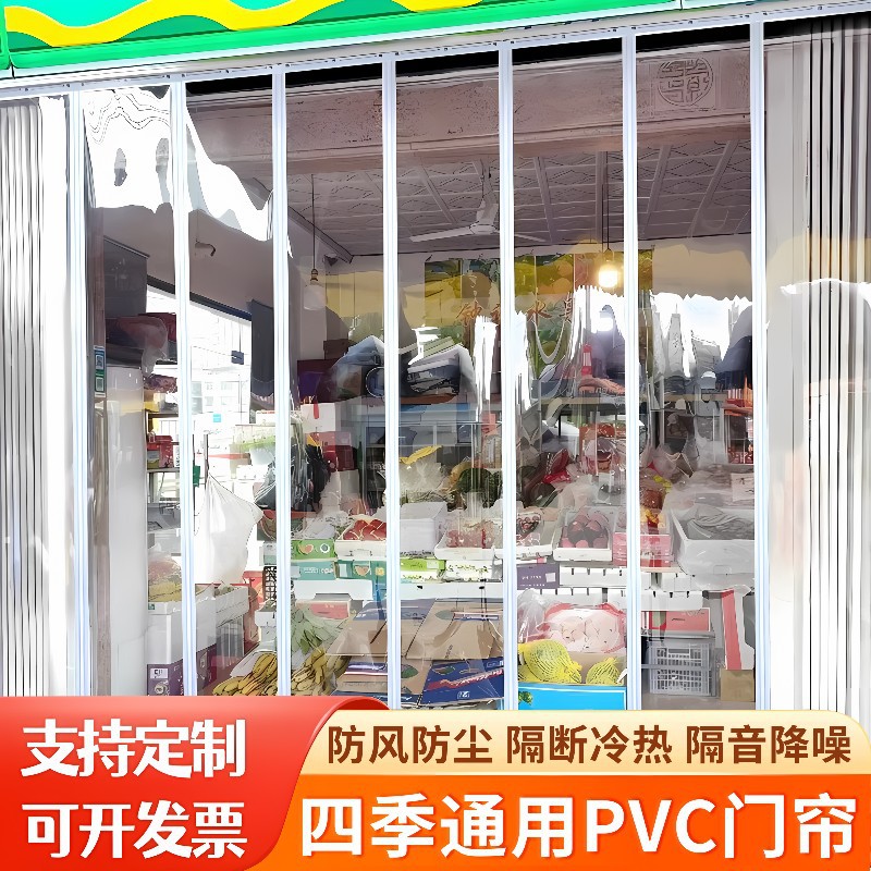 PVC透明塑料门帘空调挡风隔冷气商用皮门帘秋冬季保暖隔断软门帘