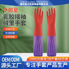 通用手套;家务手套;防化手套
