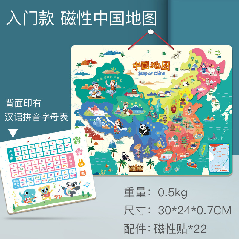 Nuevo mapa del mundo de China magnética rompecabezas magnético para niños 3-6 años de edad 5 juguetes cognitivos al por mayor