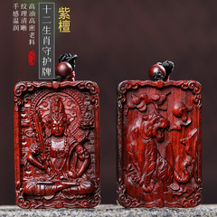 【Twelve Zodiac Guardian Cards】Zitan Wood Carved Samantabhadra Bodhisattva Zodiac Pendant Necklace (One Piece Dropshipping)