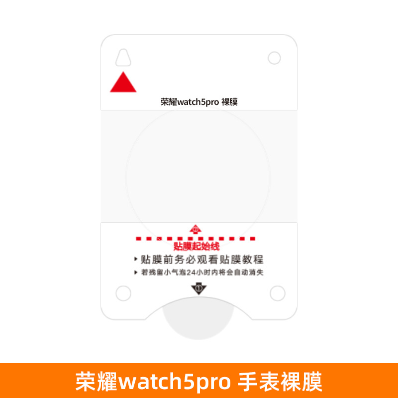 Aplicable a Huawei watch4pro película protectora fit3 película de gel marco de posicionamiento de artefacto película de reloj watch5