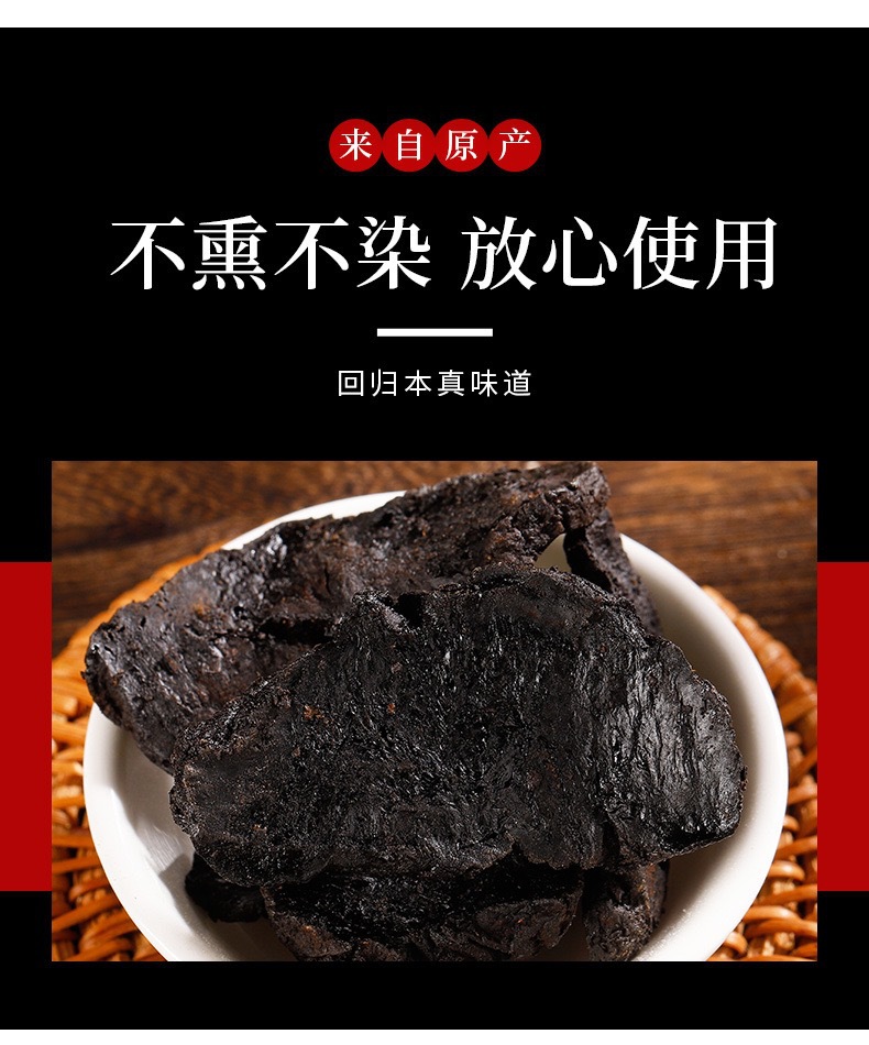 Premium Nine-Steam Nine-Sun Dried Rehmannia Root Slices 100g Sulfur-Free Herbal Decoction Pieces overview