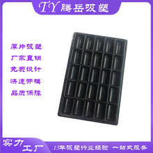 大型ABS厚板吸塑托盘 黑色周转厚片吸塑托盘加工 开模打样定做