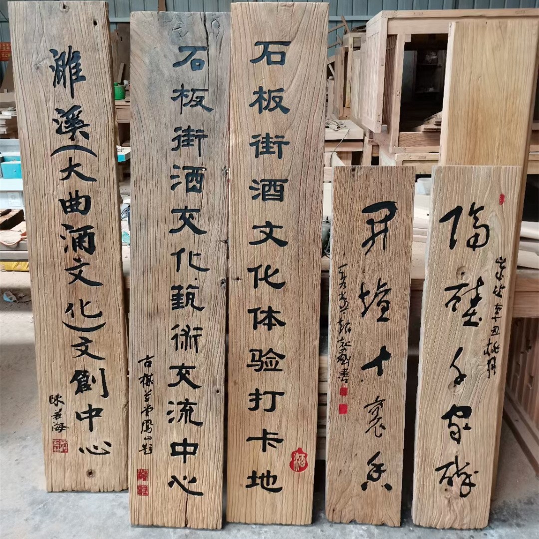 复古老榆木匾额做旧风民宿装饰雕刻招牌实木门牌匾店铺门头牌匾