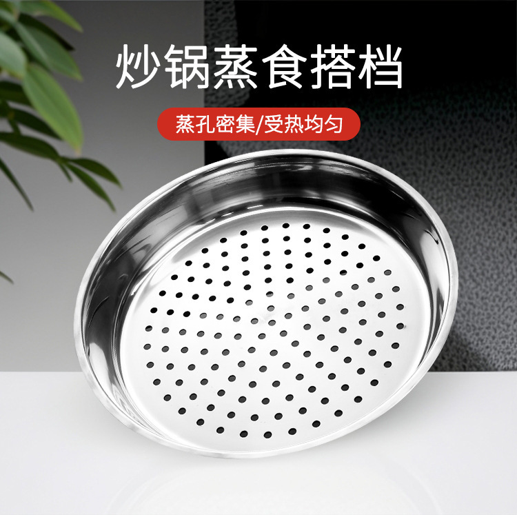 中華鍋蒸しプレート、ステンレス蒸しトレイ、防水蒸しラック、厚みのある高温耐性蒸し穴、家庭用蒸しグリル専用|undefined