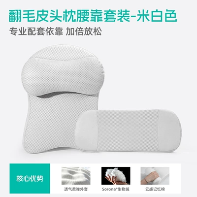 waist and neck support pillow, Headrest - off-white-headrest-lumbar-support-imported-dupont-bio-velvet-space-memory-foam