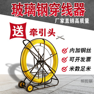 Outdoor Special Threader Glass Fiber Reinforced Plastic Pipe Threader Cable Optical Cable New Electrician Pull Pipe Lead Wire Artifact