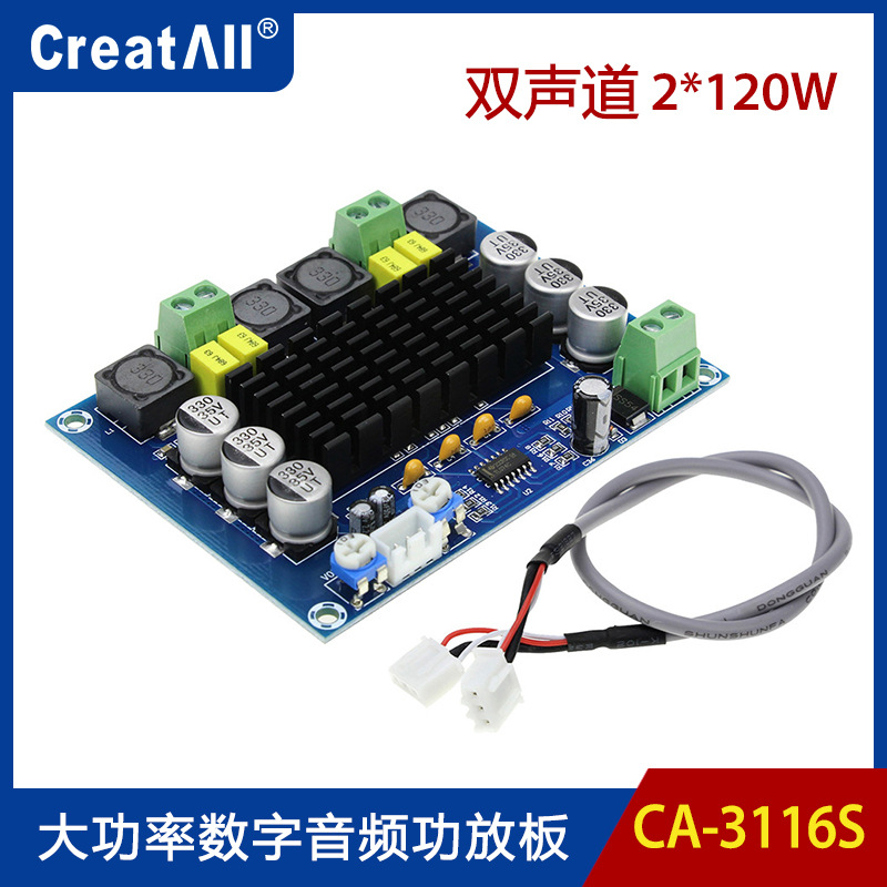 CA-3116S de alta potencia digital tablero del amplificador TPA3116D2 amplificador de audio Módulo de doble canal 2*120W