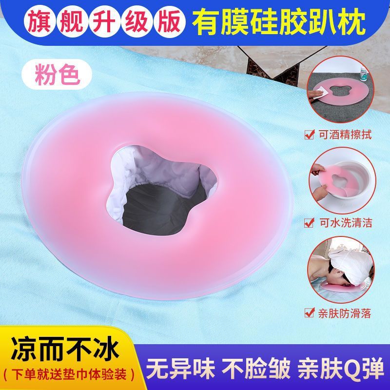美容院硅胶趴枕美体按摩院洞枕头垫脸面无痕圆型U型俯枕垫|undefined