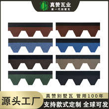 真赞厂家直销沥青瓦出口工程瓦片防寒不开裂单层双层马赛克油毡瓦
