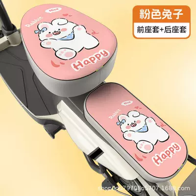 Electric car cushion Protection, Universal for All Seasons, Aima - front-seat-rear-seat-seat-cushion-cover-pink-rabbit