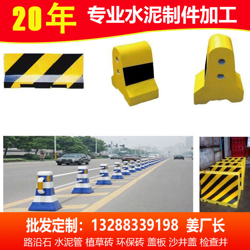 公路混凝土隔离墩江门水泥墩中山道路隔离墩广州小区物业隔离设施