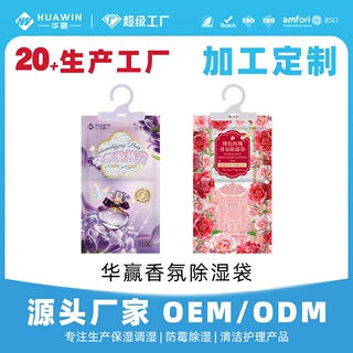 香氛除湿袋干燥剂室内衣柜储物间防霉防潮悬挂吸湿袋OEM专版定制