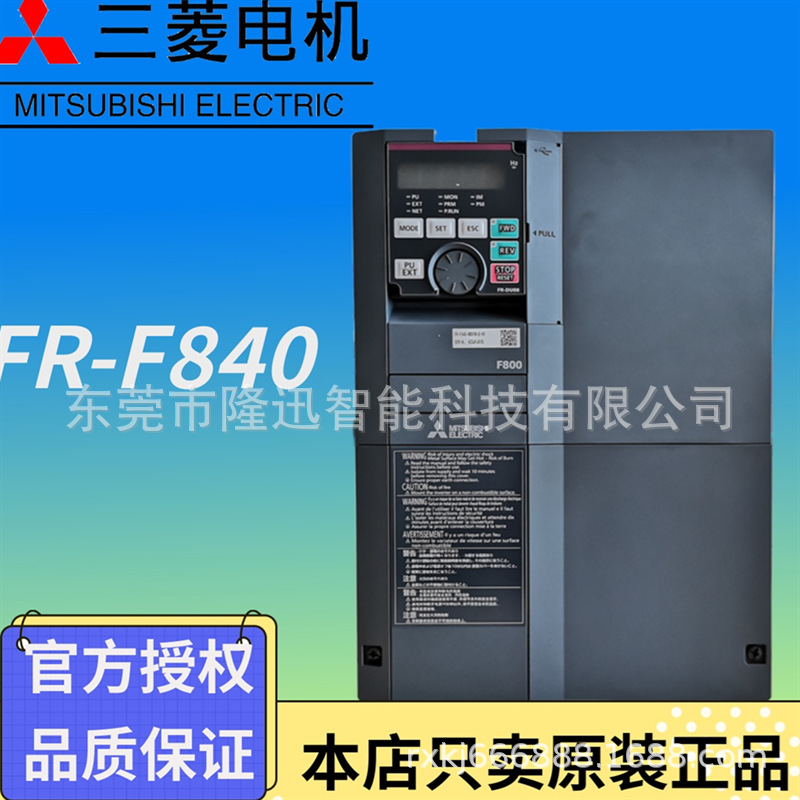 三菱变频器 FR-A740-5.5K-CHT   原装现货 议价